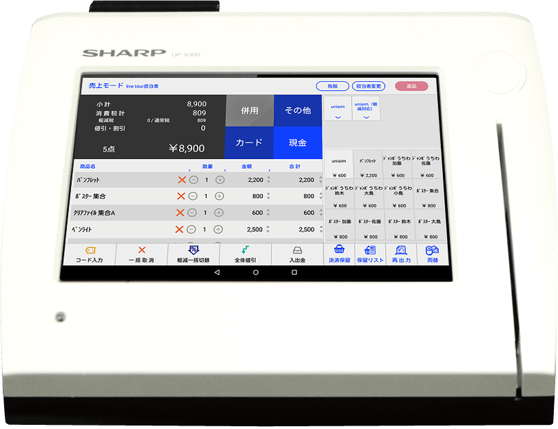 満足度no 1のレンタルposレジなら 株式会社ユニエイム